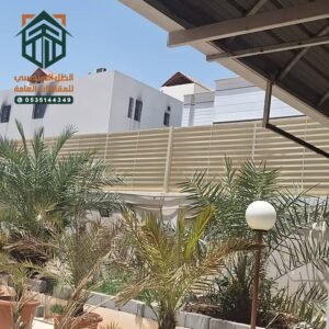 سواتر شرائح حديد للمنازل والفلل